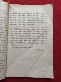 守護(hù)工人健康的早期實踐 一份來自哈爾濱林業(yè)機械廠的塵肺防治與勞保檔案
